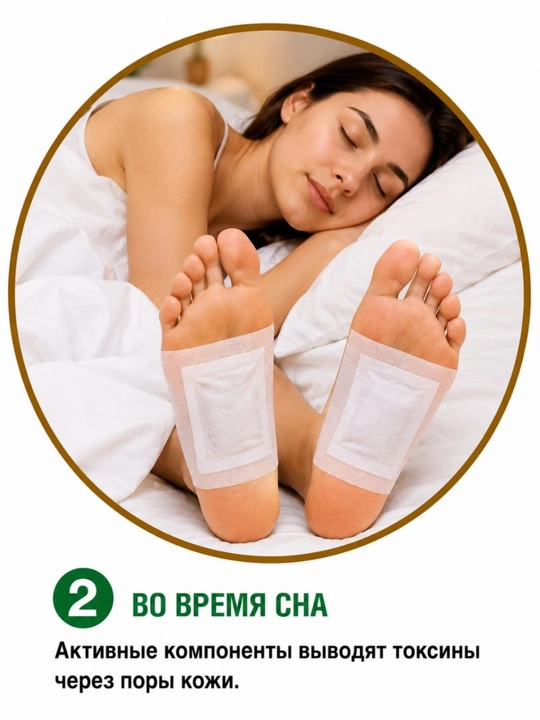 Kinoki Очищающие патчи для стоп с натуральными экстрактами