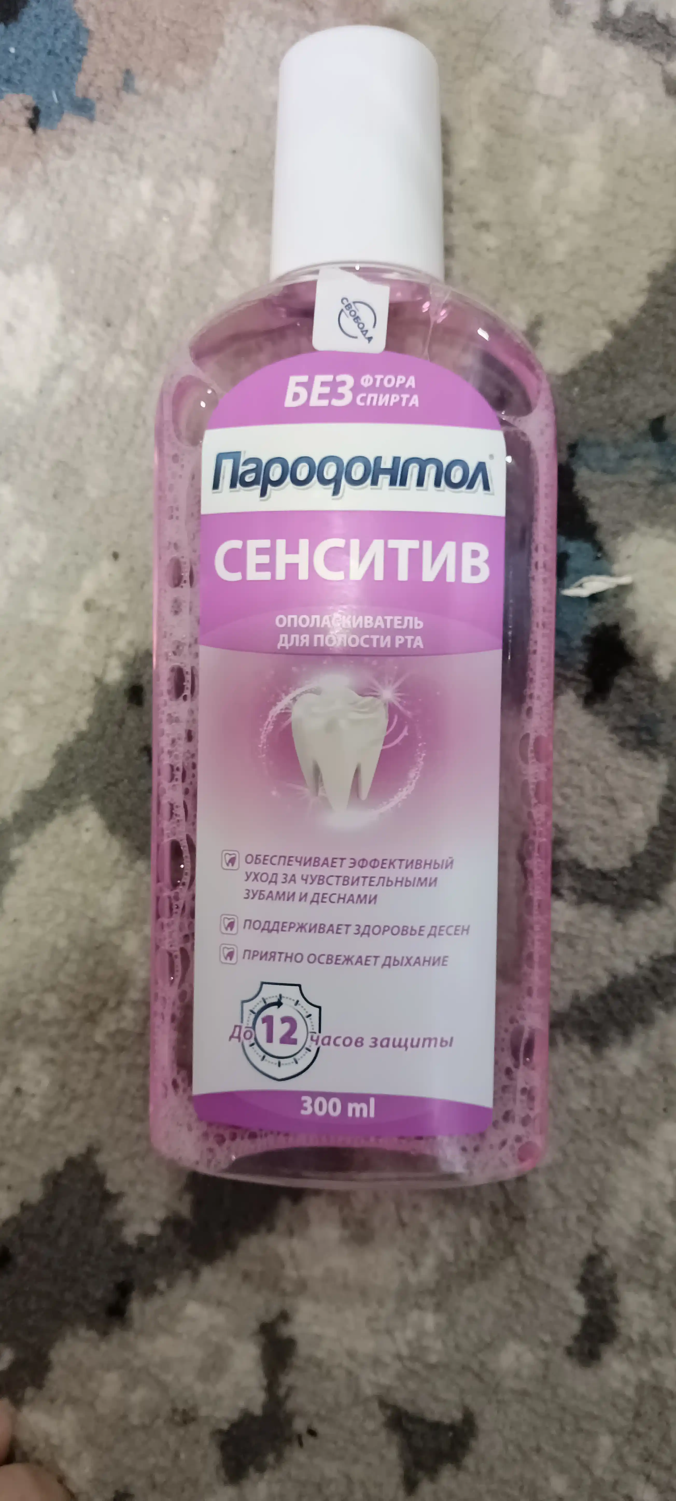 Ополаскиватель для рта Пародонтол Сенситив, 300 мл