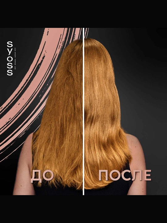 Syoss Intense Keratin quruq va sinuvchan sochlar uchun intensiv konditsioner, 250 ml