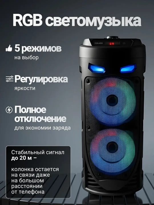 Katta simsiz Bluetooth karnay, karaoke, RGB yoritgichli, mikrofon va pultli