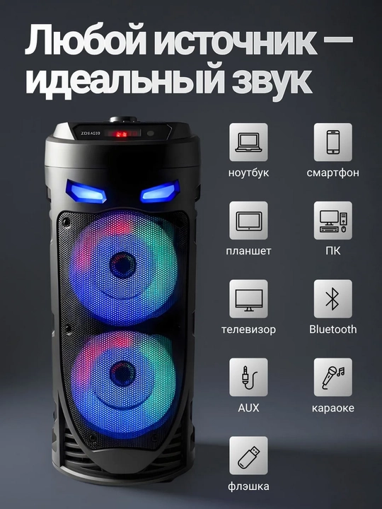 Katta simsiz Bluetooth karnay, karaoke, RGB yoritgichli, mikrofon va pultli