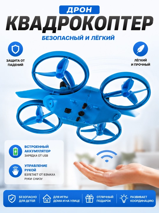 Sensorli boshqaruvli uchuvchi o'yinchoq vertolyot, dron, USB zaryad, bolalar uchun