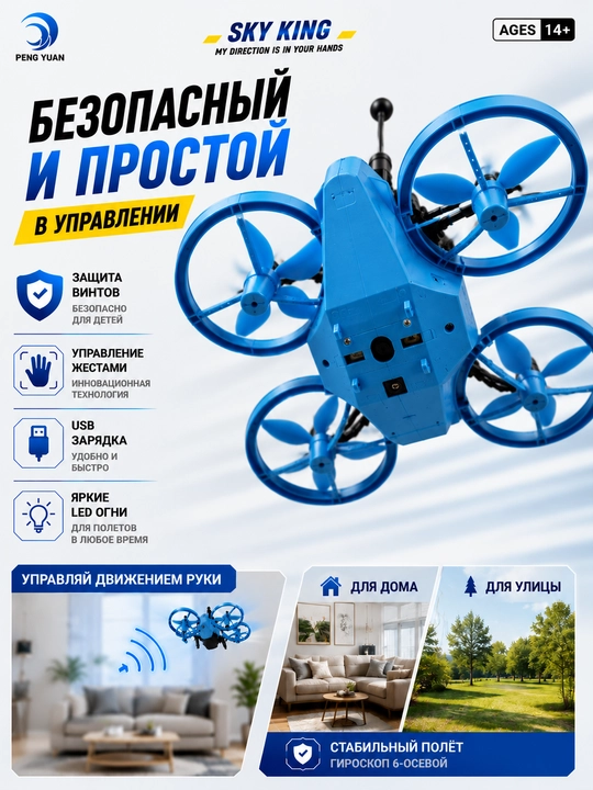 Sensorli boshqaruvli uchuvchi o'yinchoq vertolyot, dron, USB zaryad, bolalar uchun