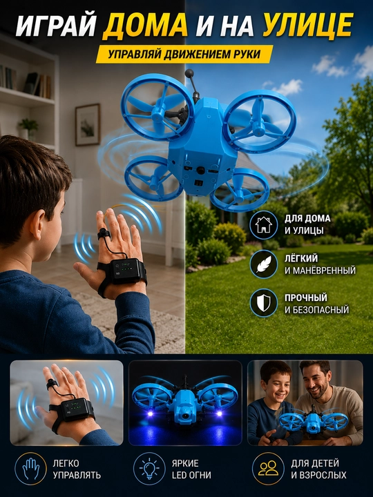 Sensorli boshqaruvli uchuvchi o'yinchoq vertolyot, dron, USB zaryad, bolalar uchun