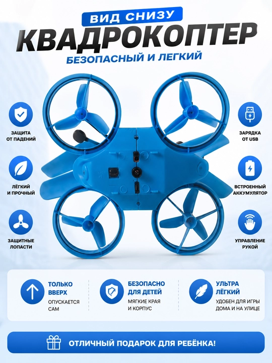 Sensorli boshqaruvli uchuvchi o'yinchoq vertolyot, dron, USB zaryad, bolalar uchun