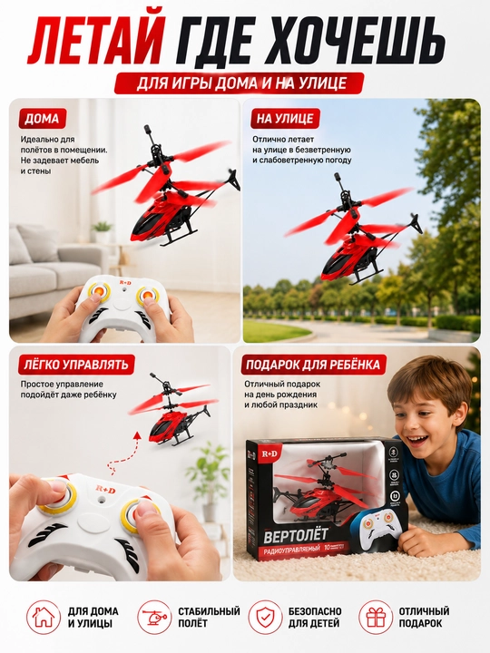 Sensorli boshqaruvli uchuvchi o'yinchoq vertolyot, dron, USB zaryad, bolalar uchun