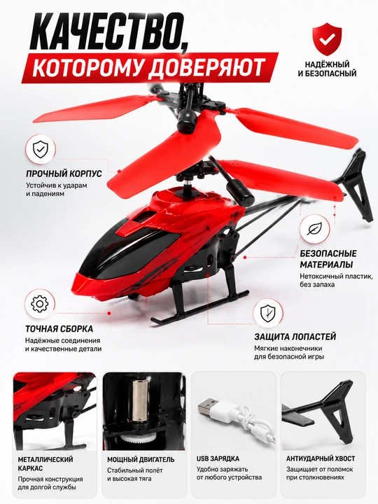 Sensorli boshqaruvli uchuvchi o'yinchoq vertolyot, dron, USB zaryad, bolalar uchun