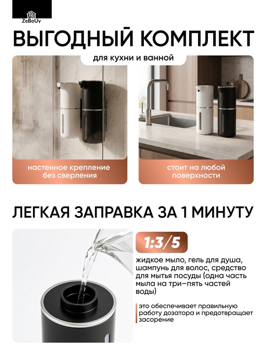 Sensorli sovun va pufak dozatori USB zaryadli kontaktsiz avtomatik model