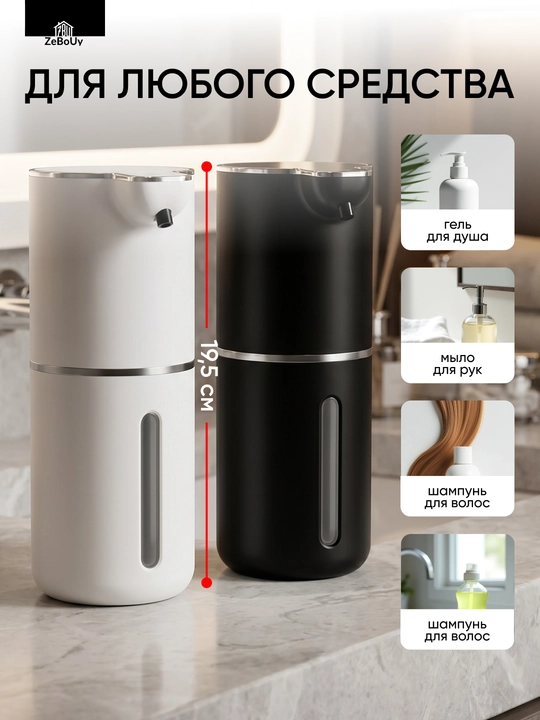 Sensorli sovun va pufak dozatori USB zaryadli kontaktsiz avtomatik model