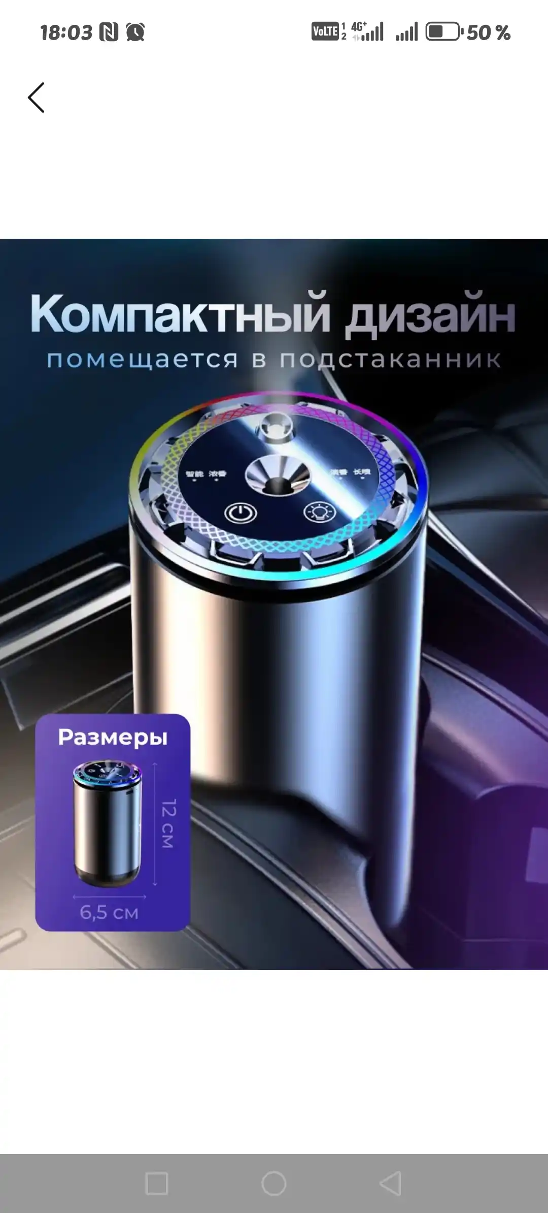 Mashinaga havo tozalagich, aromatizator proyektorlik