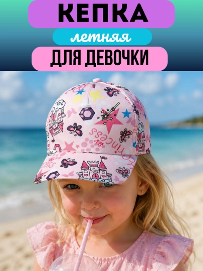 Панама детская для девочки, летняя кепка, хлопок, 2-5лет — РУБАШКИ-25191-ПУДР