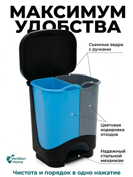 Pedalli axlat chelagi 40 litr, urna, katta, plastik