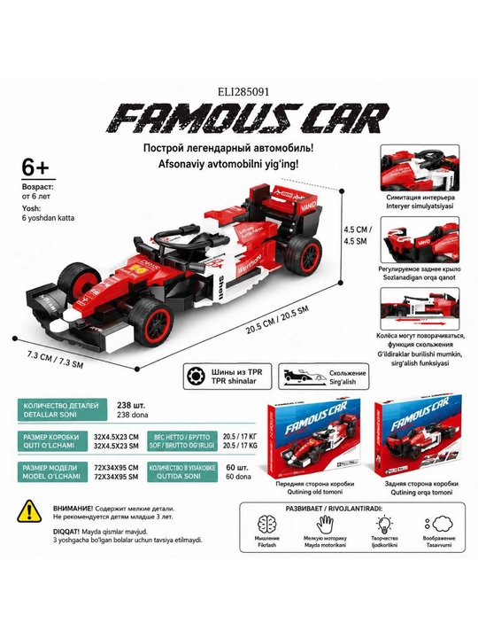 Lego konstuktor mashina - 