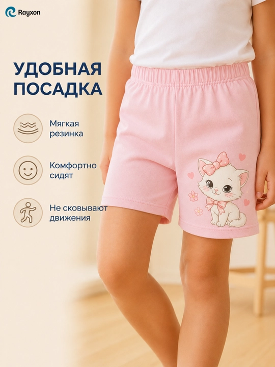 Шорты детские хлопок