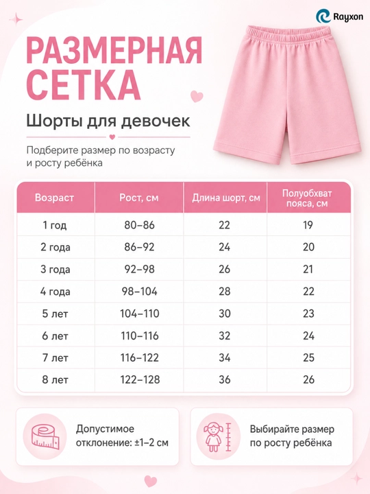 Шорты детские хлопок