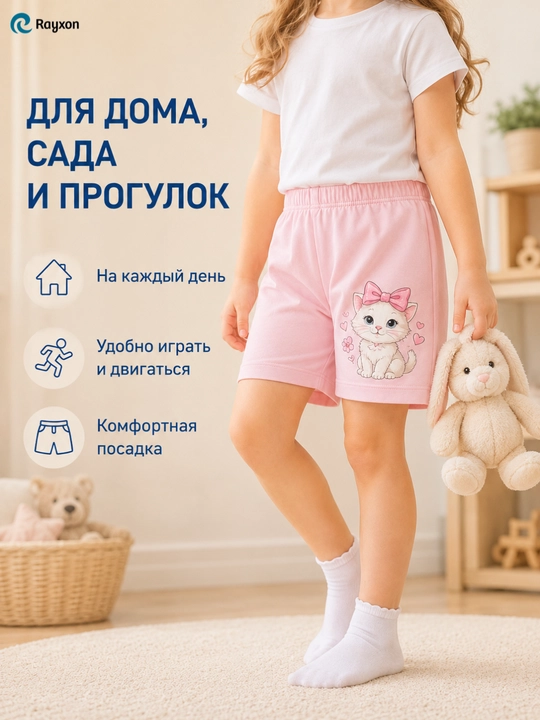 Шорты детские хлопок