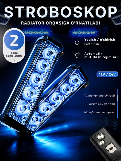LED стробоскопы для решетки радиатора автомобиля, с пультом, 12V/24V — AZONA-RADLED-ЧЕРН