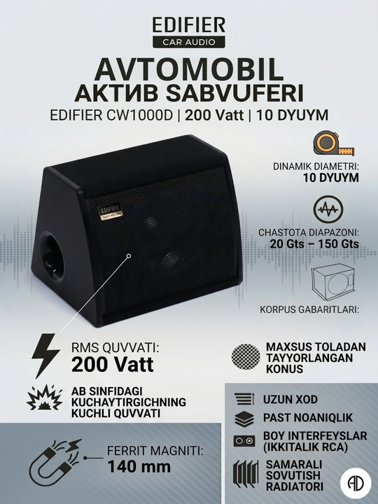 Автомобильный активный сабвуфер Edifier CW1000D, 10 дюймов, 200 Вт, класс AB - 