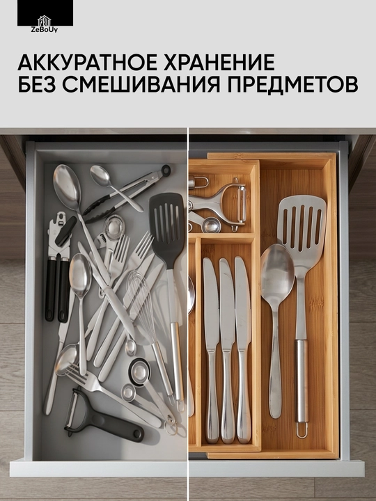Органайзер для столовых приборов, раздвижной, бамбуковый, в кухонный ящик