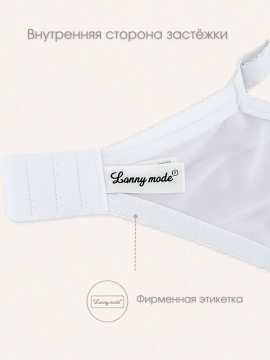 Бюстгальтер Lanny mode, большого размера, с чашками (D-H) 11440