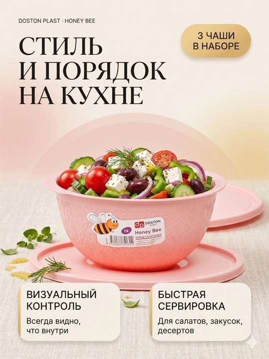 Qopqoqli salat idishi toplami, saqlash idishi, oziq-ovqat idishi, xamir idishi, chashka