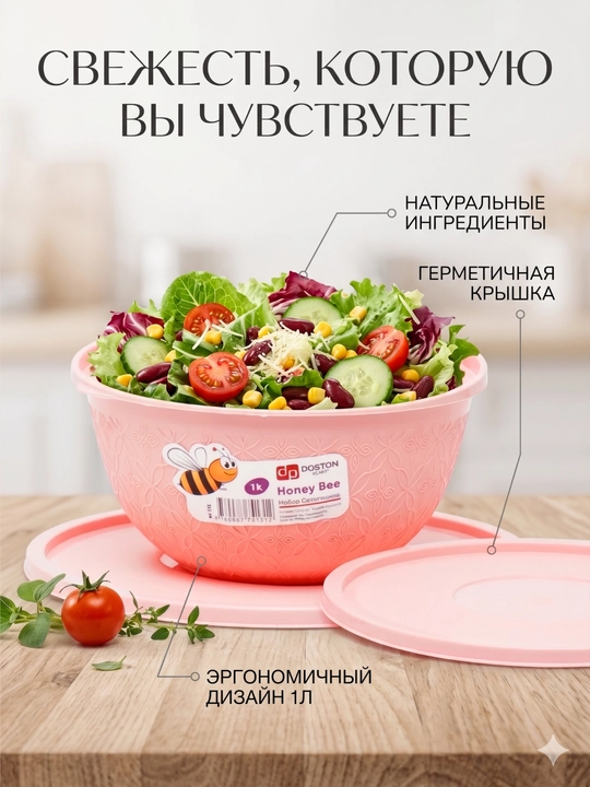 Qopqoqli salat idishi toplami, saqlash idishi, oziq-ovqat idishi, xamir idishi, chashka