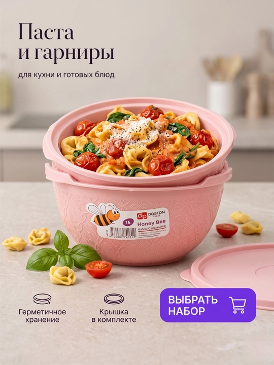 Qopqoqli salat idishi toplami, saqlash idishi, oziq-ovqat idishi, xamir idishi, chashka
