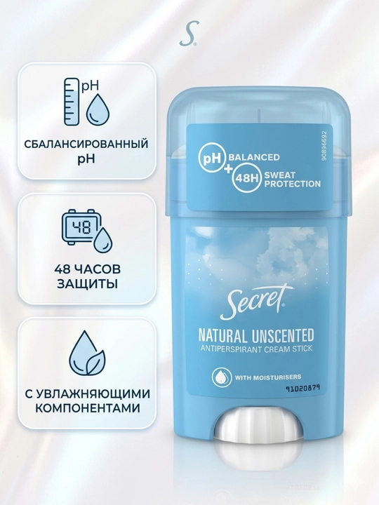 Дезодорант, антиперспирант, secret, 48 часов