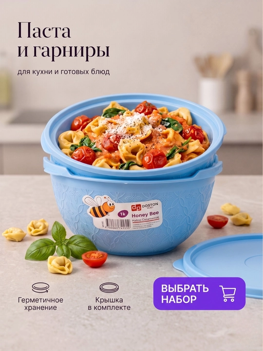 Qopqoqli salat idishi toplami, saqlash idishi, oziq-ovqat idishi, xamir idishi, chashka