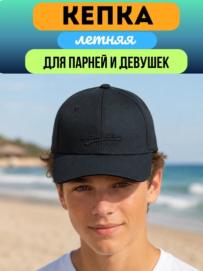 Кепка мужская, черная, бейсболка для парней и девушек, хлопок — РУБАШКИ-32119-ЧЕРН-50