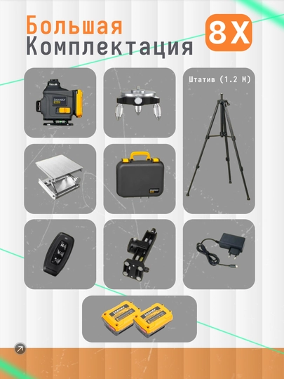 Lazer uriven daraja shtativ bilan ERAMAX professional 4D darajasi tripod 360 daraja lazer