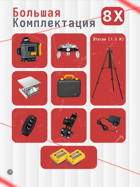 Lazer uriven daraja shtativ bilan ERAMAX professional 4D darajasi tripod 360 daraja lazer