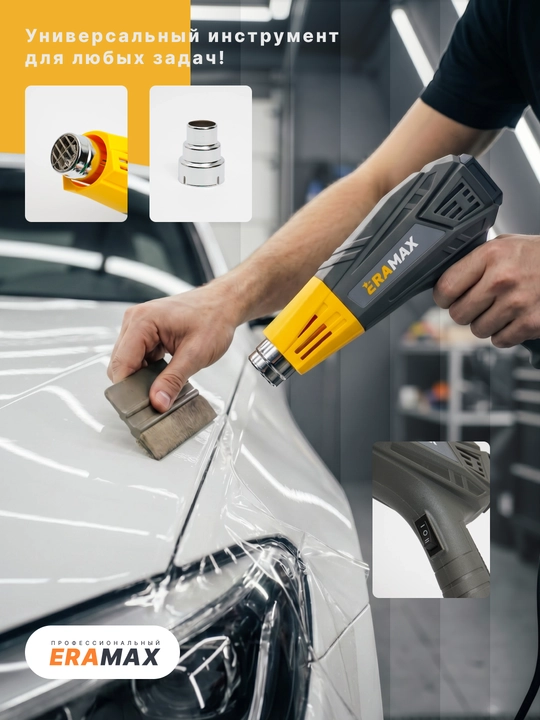 Qurilish feni professionalni ERAMAX