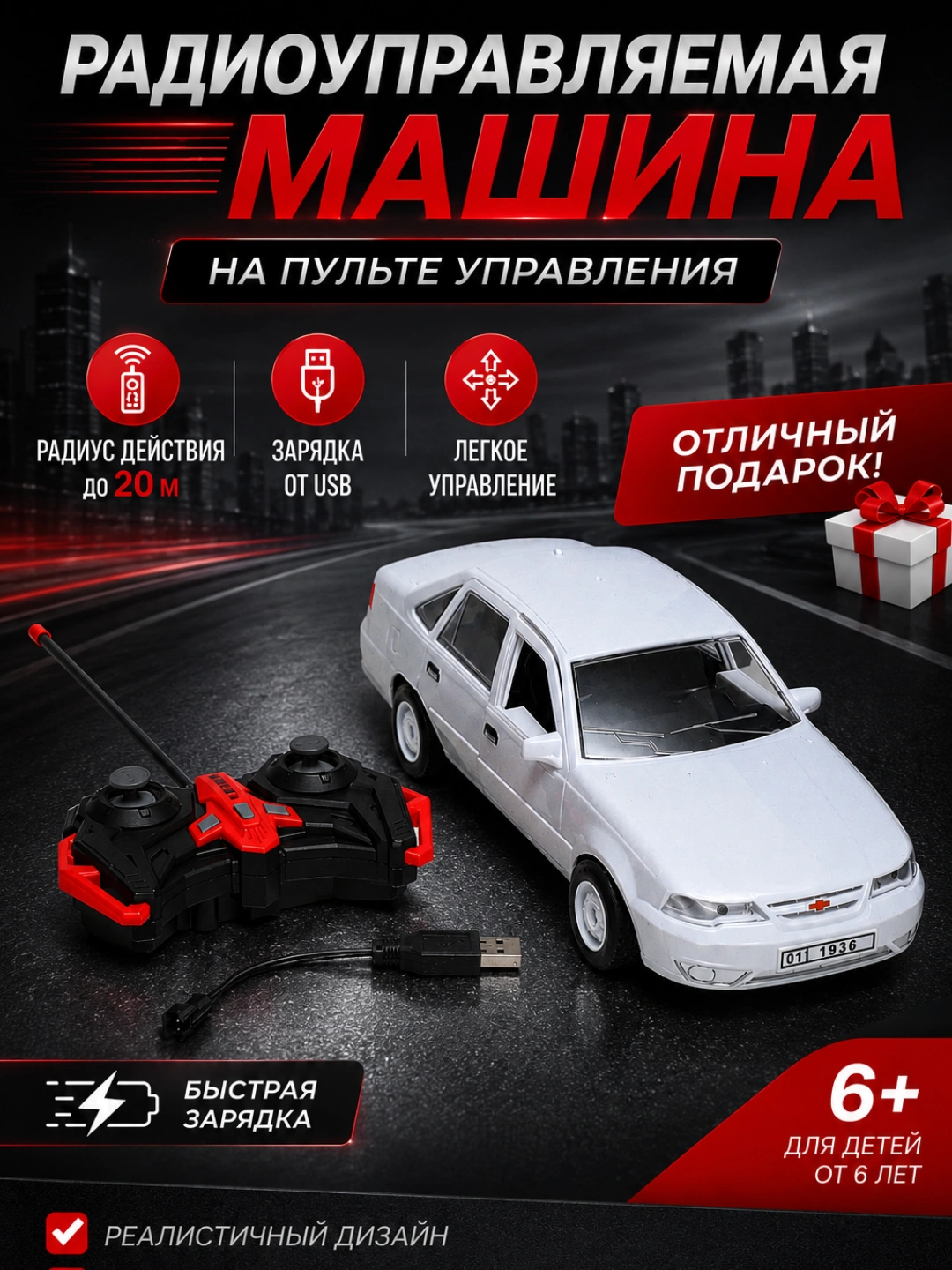 Детская Машинка Daewoo Nexia на радиоуправлении — такси, полиция