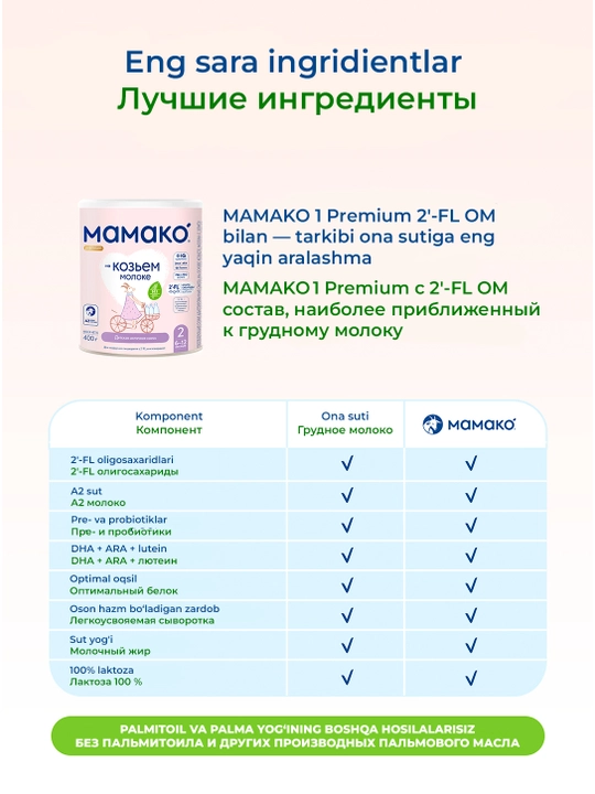 MAMAKO Premium 2 echki sutli bolalar aralashmasi 400/800 g 6–12 oy