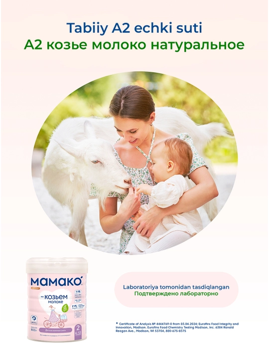 MAMAKO Premium 2 echki sutli bolalar aralashmasi 400/800 g 6–12 oy