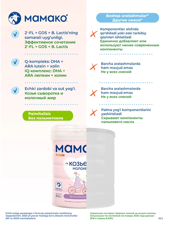 MAMAKO Premium 2 echki sutli bolalar aralashmasi 400/800 g 6–12 oy