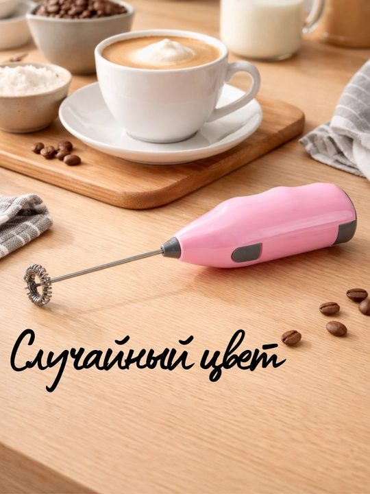 Капучинатор вспениватель молока для приготовления кофе
