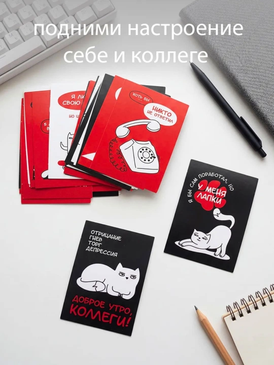 Открытки, Набор мотивационных открыток, веселые, вдохновляющие карточки для подарка