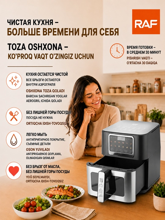 Aerogril RAF air fryer 5, 6.5, 8 litr, 1700 Vt, yog‘siz, oyna bilan, sensorli boshqaruv