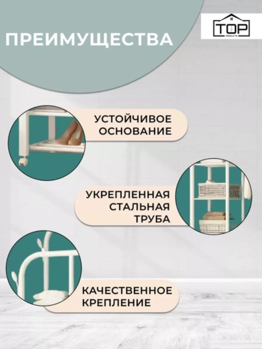 Вешалка напольная для одежды, с обувницей, на колесиках, металлическая