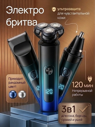 Триммер, электробритва для бритья бороды, 3 в 1, Geemy, мужской триммер — MACOF-GEEMY-ТЕМНСИН