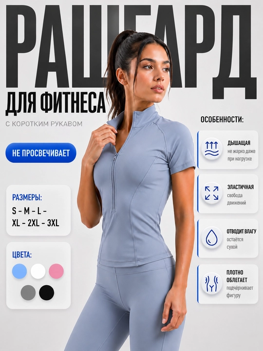 Ayollar uchun rashgard, sportga oid, yashin tezligida, yopishib turadigan SlimFit fitnes va sport uchun longsliv - 