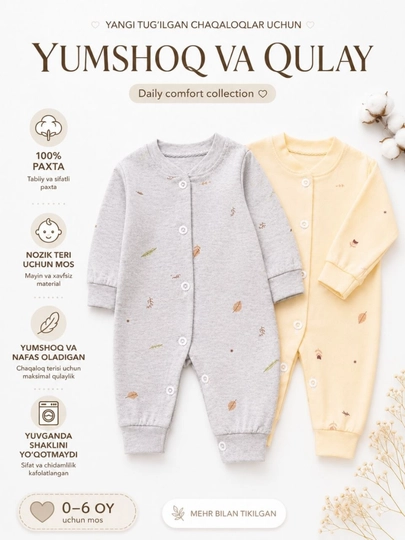 Мягкий baby комбинезон – весна/лето, 0–6 месяцев, удобный и эластичный (набор 2 шт.) — 5577222-BODI-БЕЖМЕЛ-03МЕС