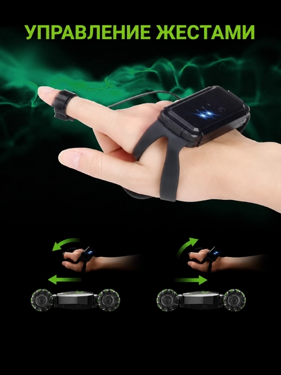 Stunt Car RC boshqaruvli mashina, 360° drift, qo‘l harakati bilan boshqaruv