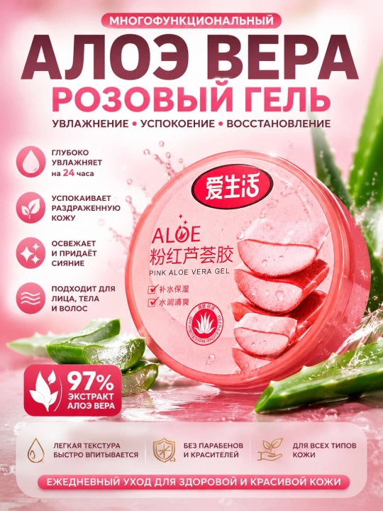 Aloe Vera geli Greenleaf, yuz va tana uchun namlantiruvchi va tinchlantiruvchi gel, 180gr - 