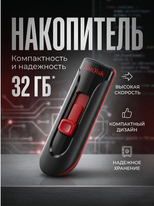 Sandisk USB fleshka - 