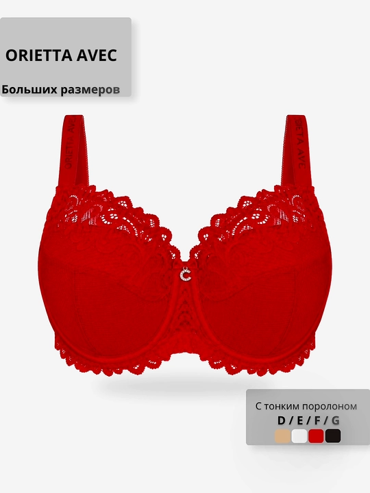 Бюстгальтер Orietta Avec, большого размера, (D-G) 9021 - 