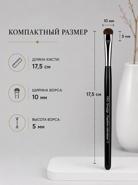 Professional makiyaj cho‘tkasi, Sephora Pro