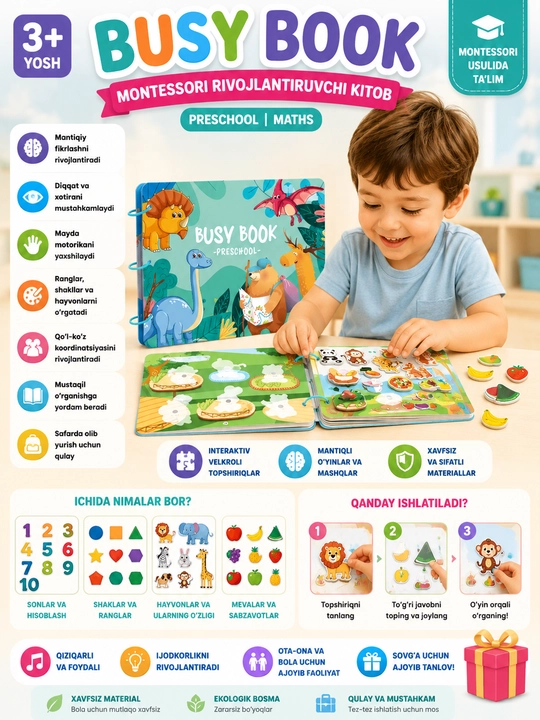 Развивающая Busy Book